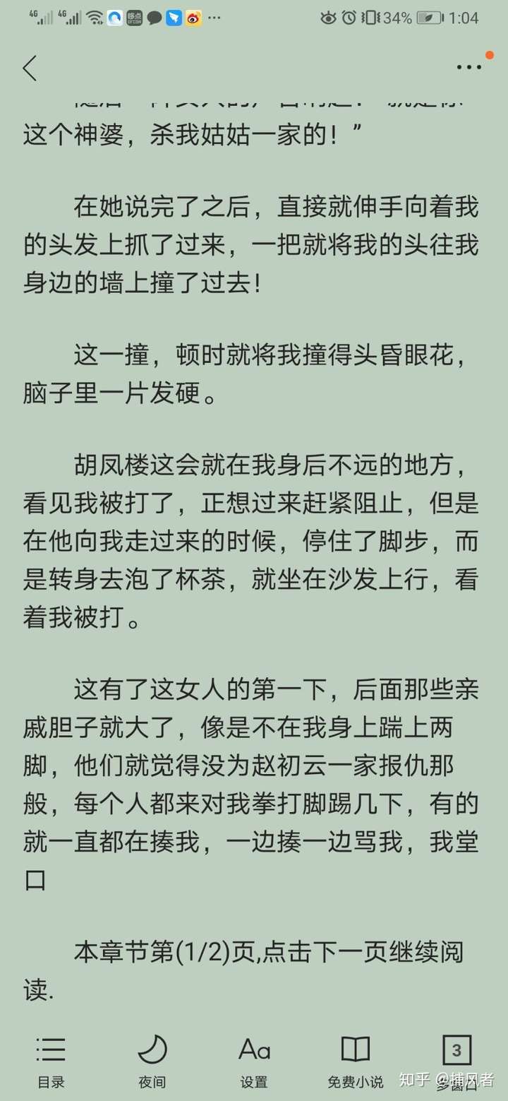 小说 狐嫁女 大概剧情是啥 然后结局呢,主要这个书人物关好乱?