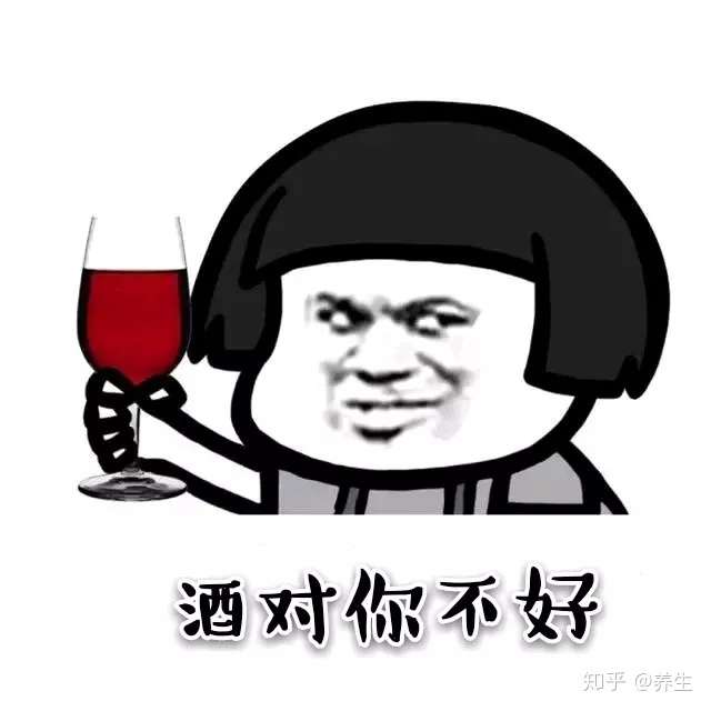 今天的表情包又是大家喜欢的蘑菇头,酒对你不好,你喜欢;烟对你不好,你