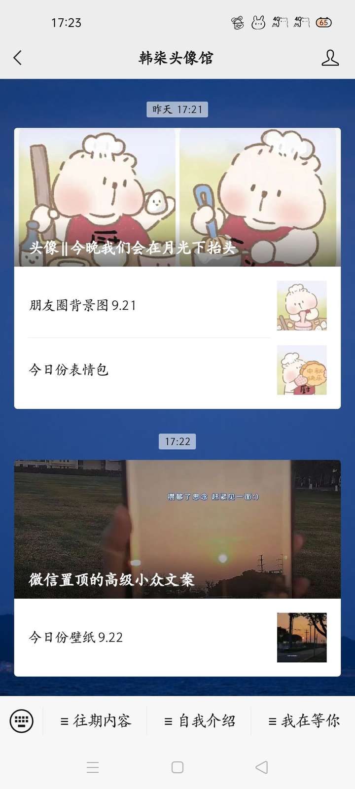 有哪些发朋友圈的沙雕文案?
