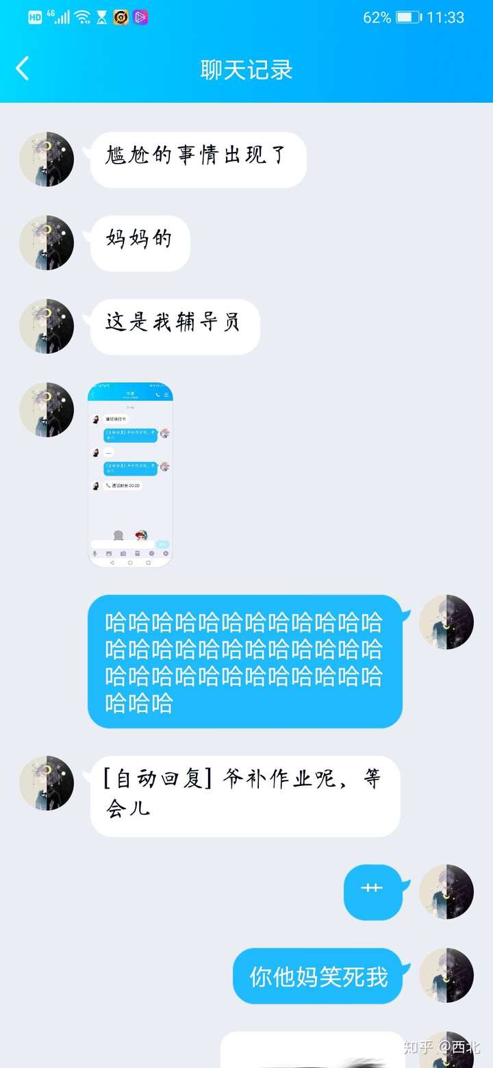 如何看待qq自动回复?