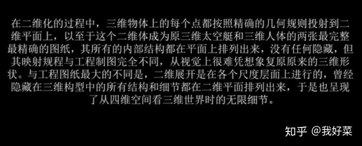 有没有人能画出《三体》里太阳系被二维化的概念图?