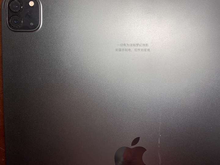 如果让你在 ipad 后面激光镌刻一行文字,你会写些什么