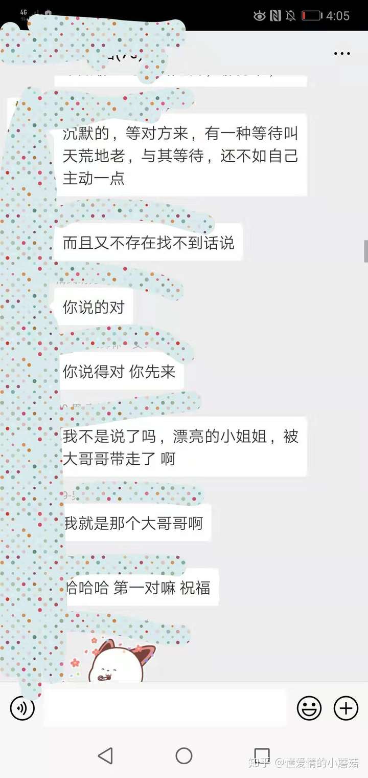 待了有一些年头,今年渐渐地为找对象这件事情感到焦虑,与此同时,发现