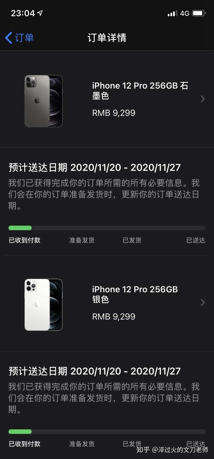 为啥苹果官网iphone12发货这么慢啊?19号的订单一动不