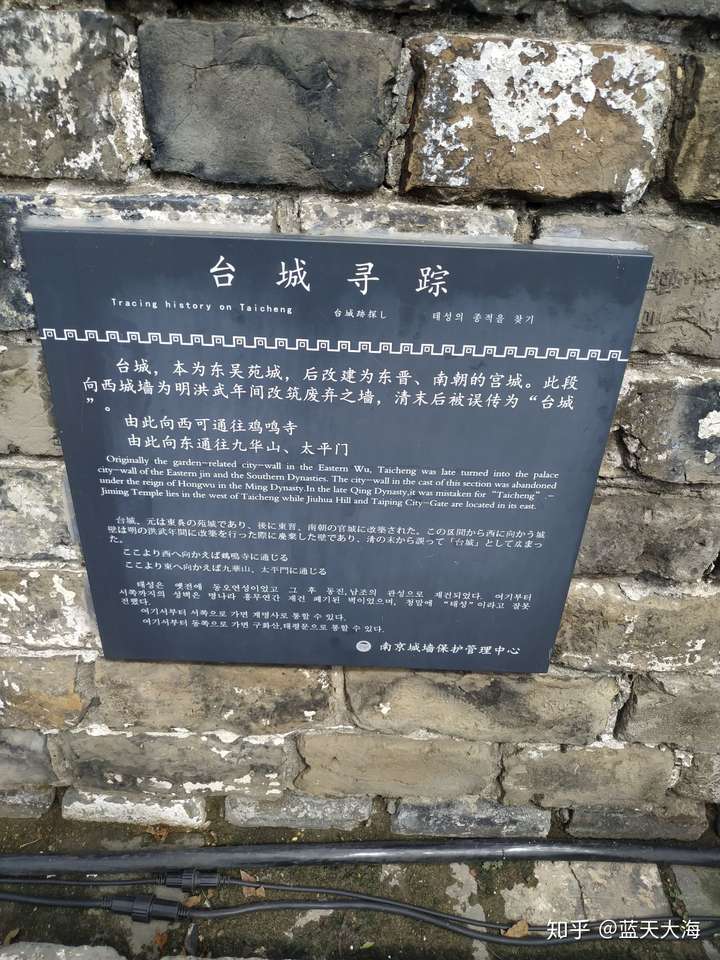 南京的小众景点七台城