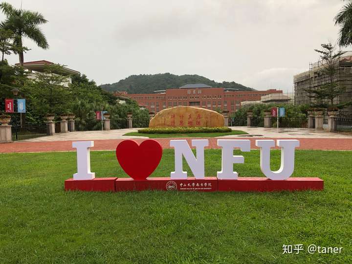 广东的中山大学南方学院好还是广东东软学院好