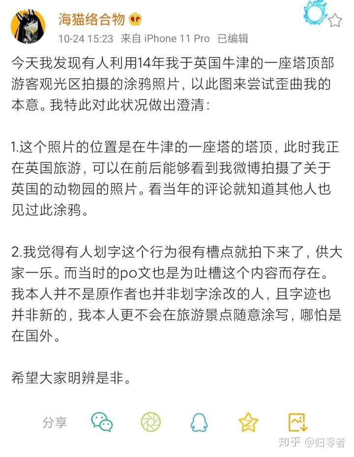 如何评价手机游戏《明日方舟》的黑粉翻出制作人海猫的这两张图?