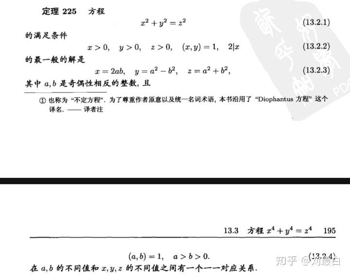 费马大定理n345的证明原文去哪找