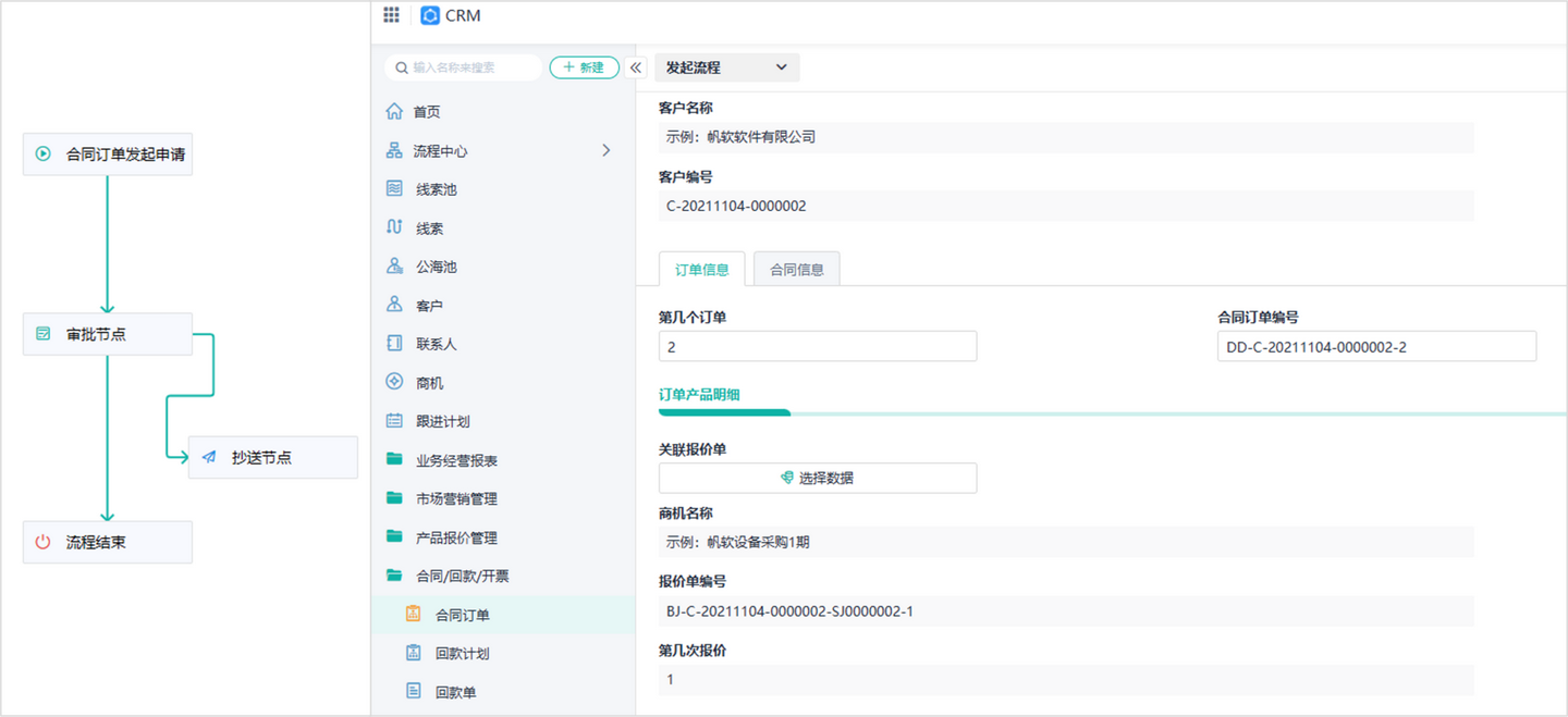 免費的客戶關系管理軟件有哪些,客戶關系管理系統軟件有哪些,crm客戶管理系統建設方案