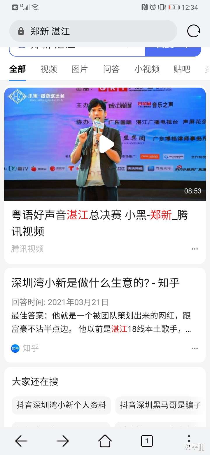 深圳湾小新是做什么生意的?