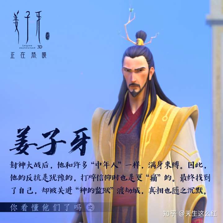 如何评价 2020 动画电影《姜子牙》?