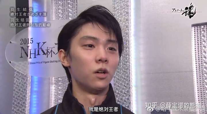 羽生结弦从此就成为旧王了吗