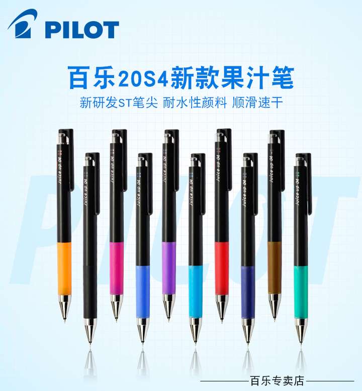 百乐pilot p500针管中性笔(8.2元)