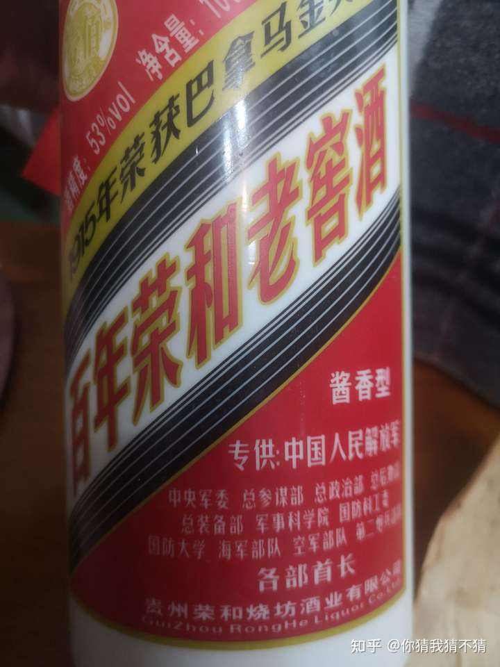 怎么看待现在的荣和酒,曾经的1915巴拿马金奖.