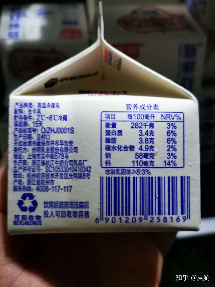 光明优倍鲜牛奶为什么有一股塑料味?
