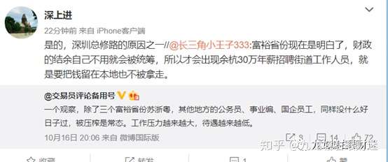 财迷‖米帝大选的政经影响及高校书记投河背后之趋势