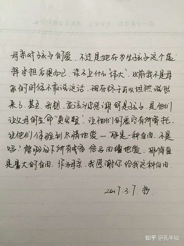 有哪些合适女儿过生日发的文字?