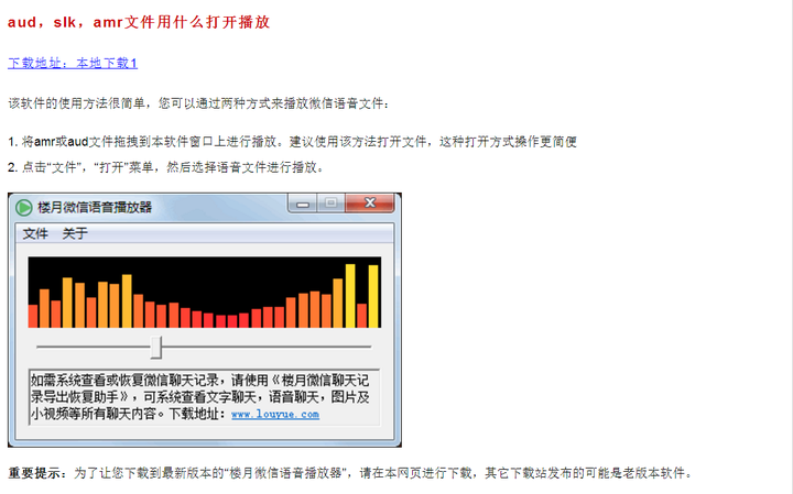 手机上怎么播放amr文件_苹果手机播放amr文件_手机上如何播放amr文件
