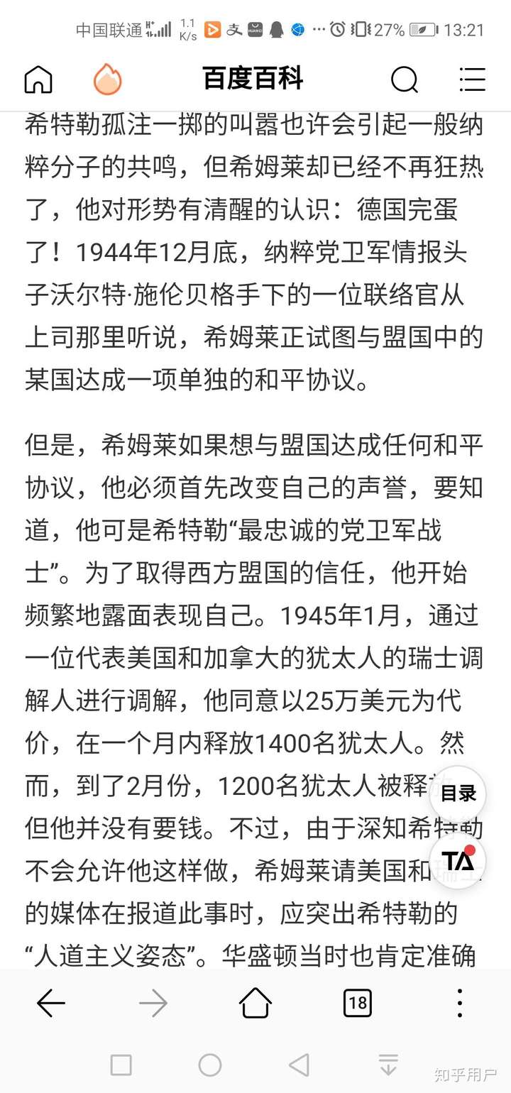 看了这个我还是极为震惊的,我觉得tno制作组在做架空人设方面已经是