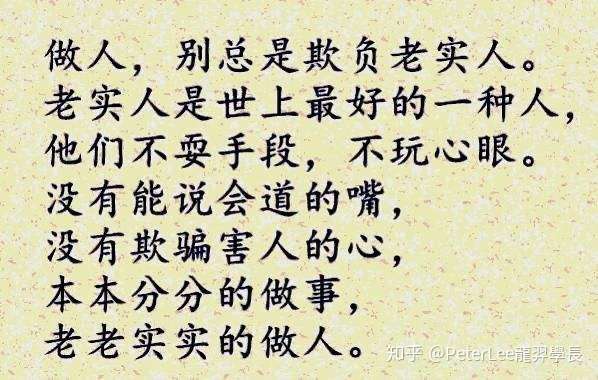 为什么好多女生会觉得嫁一个老实本分,想好好过日子的
