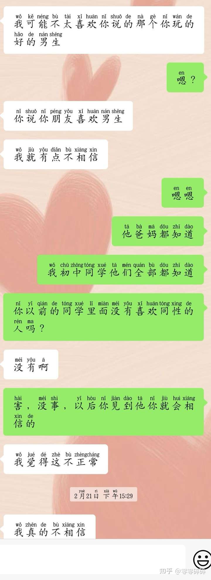 朋友身边会出现什么玩的好女生,自然也会要求自己和其他异性保持距离