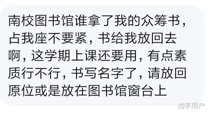 不满图书馆占座行为,擅自把别人的书挪开自己坐可好?