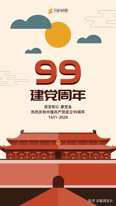 今天是党的生日,你想对它说句什么样的祝福语?