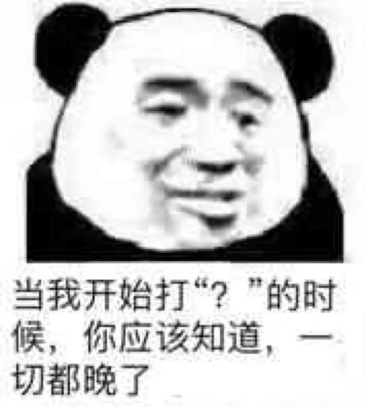 聊天时对方消失可以用什么表情包表达愤怒?