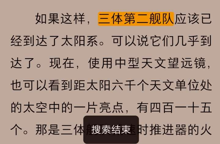 见下图: 而三体星周围有三个大太阳,要使航迹完全笼罩这个恒星系,所需