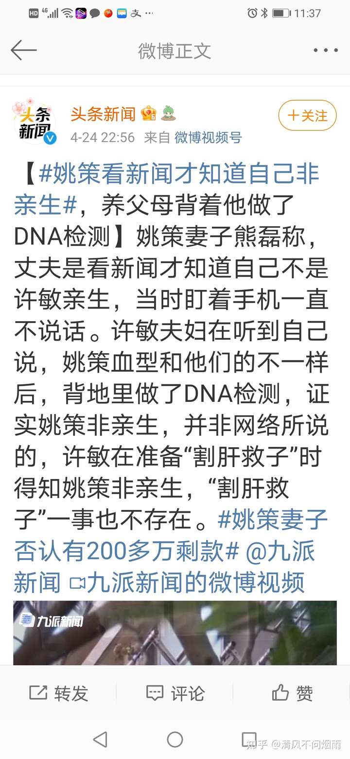 如何看待姚策妻子熊磊称丈夫看新闻才知道自己非亲生,养父母背着他做