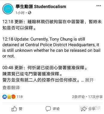 赞前港独组织学生动源召集人钟翰林涉嫌煽动分裂国家罪被捕