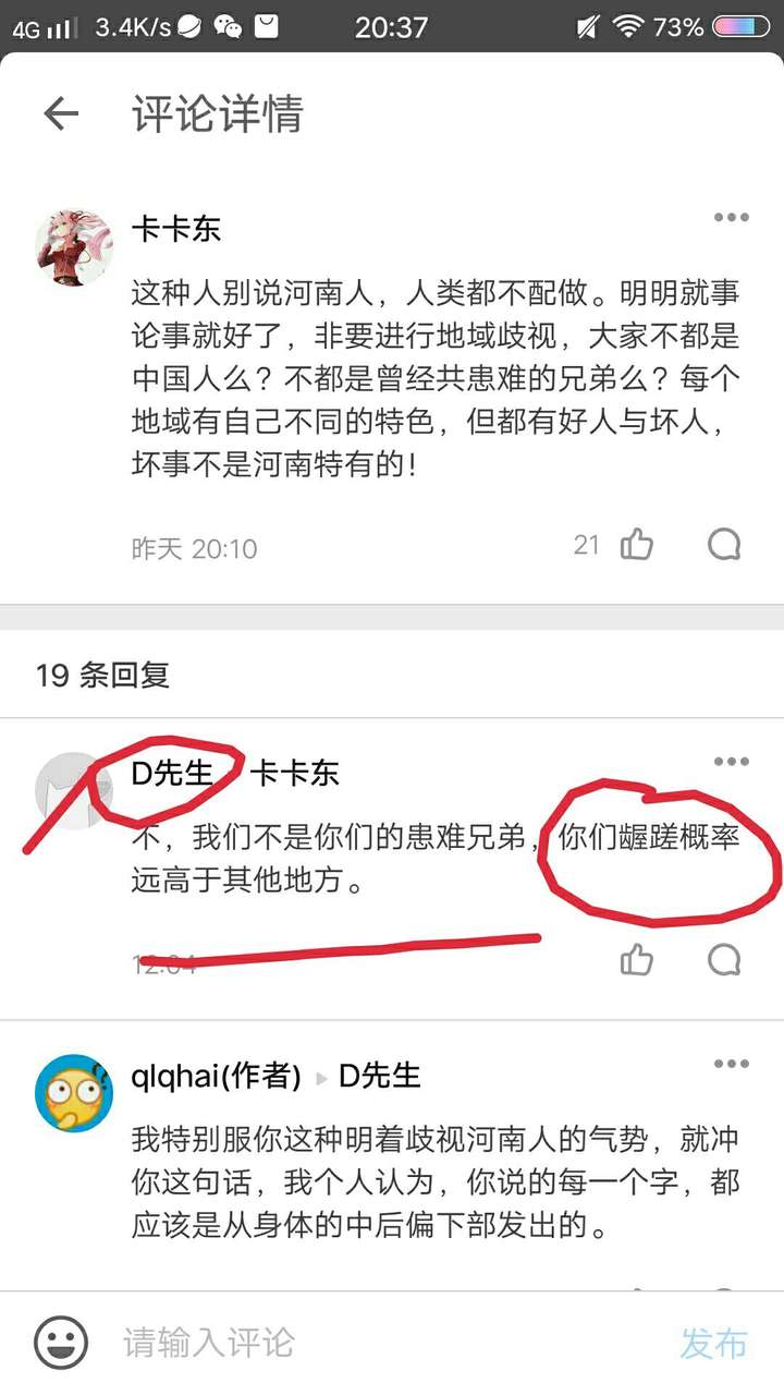 请问如何看待北大张海霞教授就北大退档事件斥责河南考试院行为卑鄙