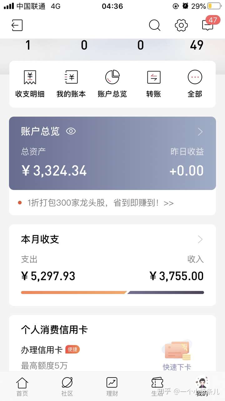 招商银行的app哦.小编工资3k 可否点个赞支持一下