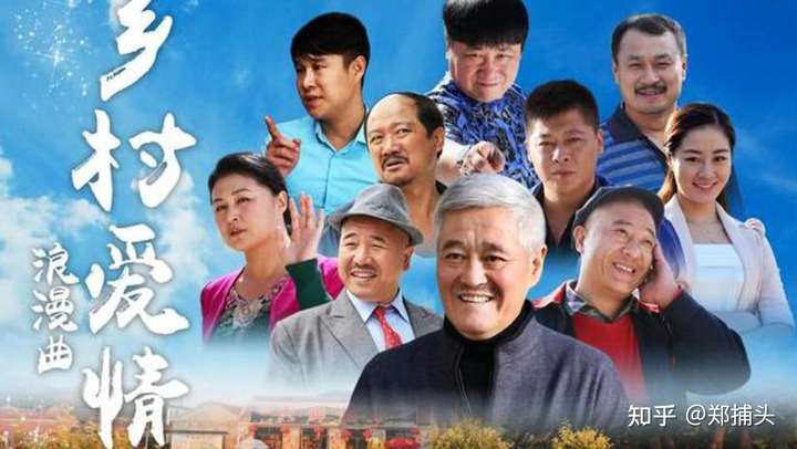 如何评价电视剧《乡村爱情13?