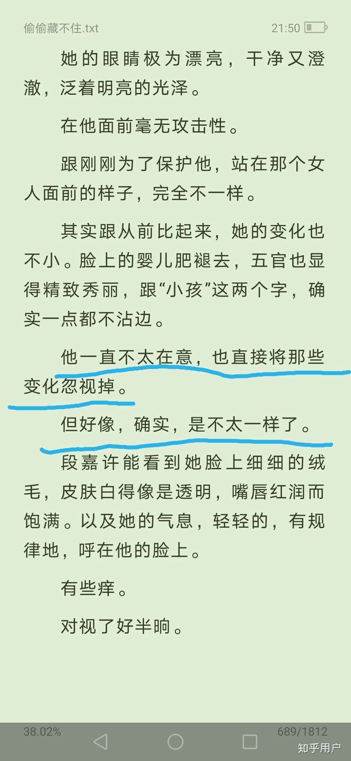 偷偷藏不住中段嘉许是从什么时候开始对桑稚有感觉的