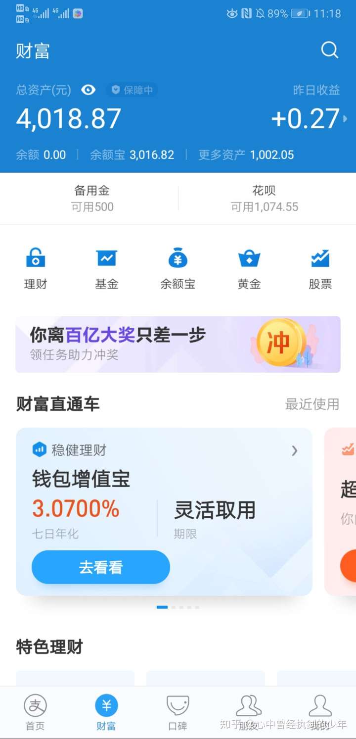 但不幸的是都是父母给的,计划专转本前存20000.希望自己学会理财.