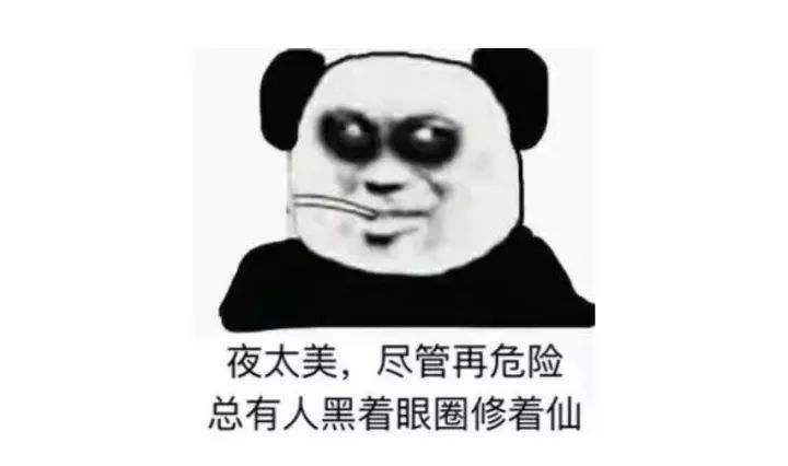 很理解题主不想上夜班的心情.