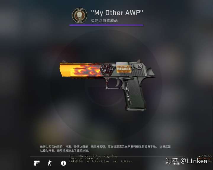 csgo你现在用的沙鹰皮肤是哪个,为什么选择它呢?