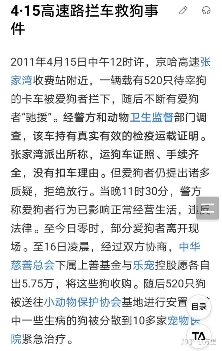 为什么现在爱狗人士变成贬义词了?