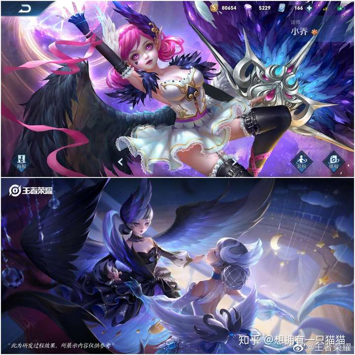 如何看待 7 月 20 日王者荣耀公布的对小乔皮肤「天鹅之梦」的优化?