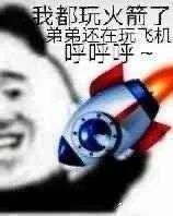 踩飞机的表情包是什么梗