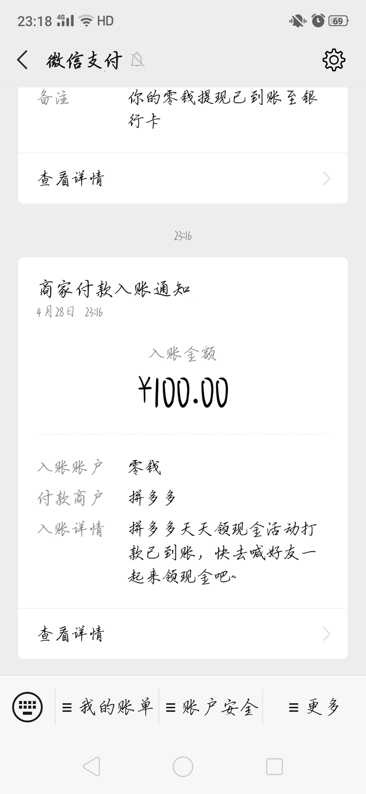 拼多多100元提现bug?