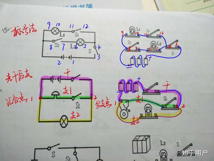 怎么看初中物理电路图?