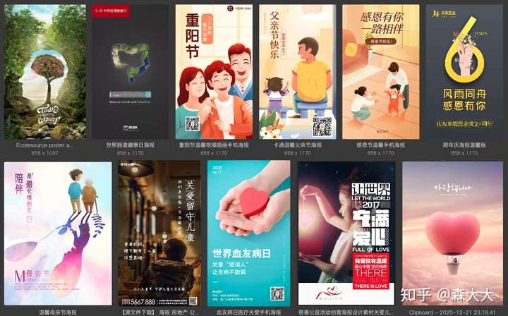 能否评价一下这张海报的优缺点