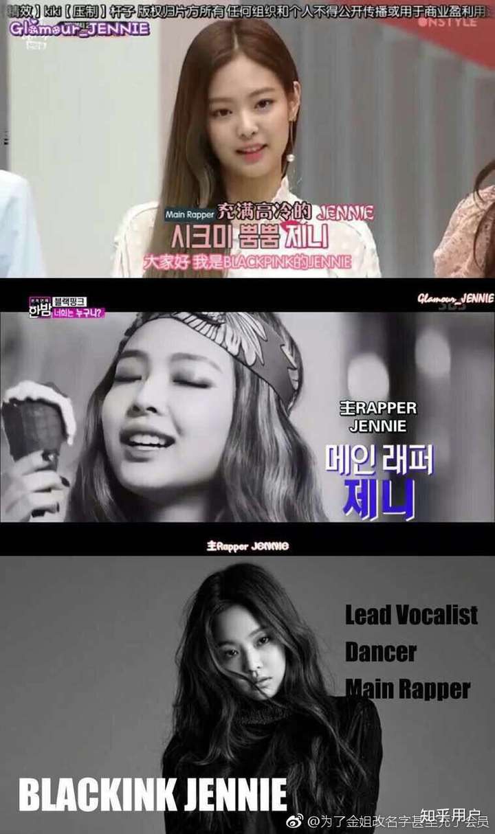 杨菊花为何独爱jennie?