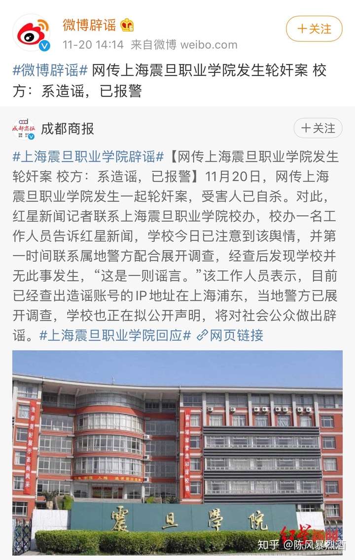 如何看待网传上海震旦职业学院女寝被五名男生翻墙并造成轮奸官方已