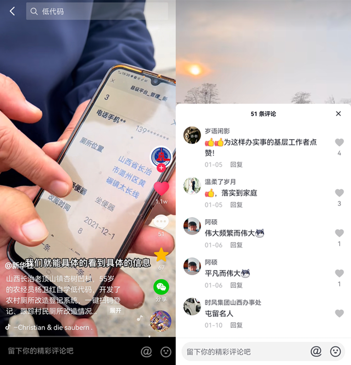 數字化搭建,數字化產品,數字化實現工具