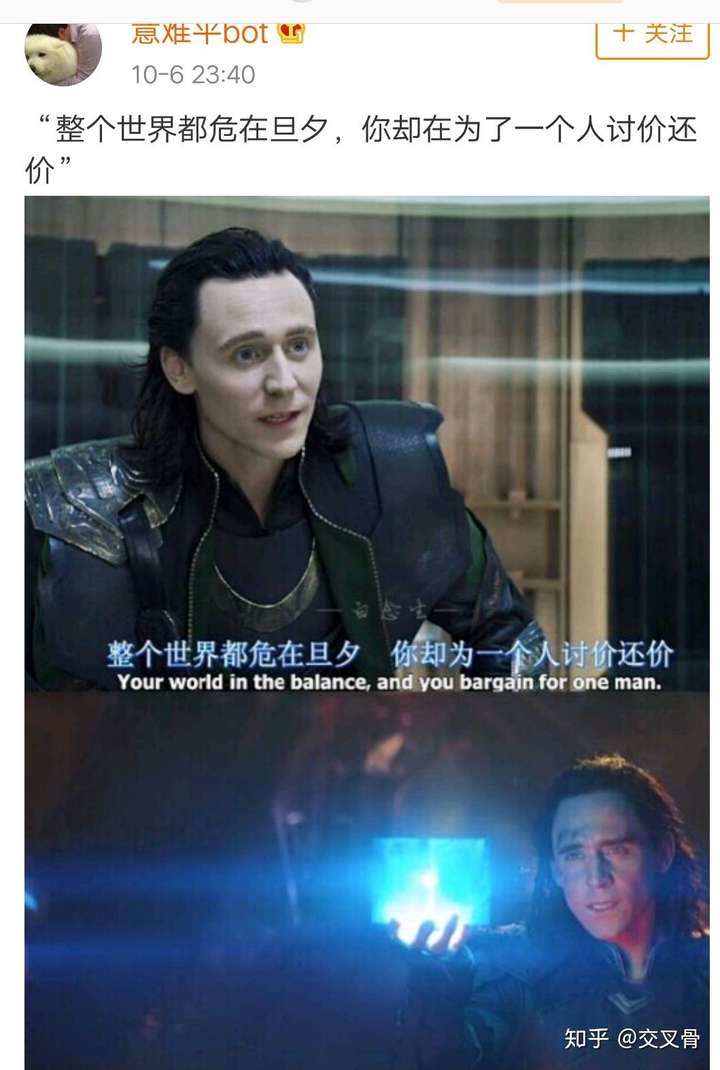 看完复联,你又如何看待和评价洛基?
