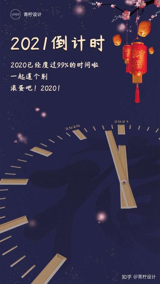 有适合2021年发的跨年文案元旦祝福文案吗