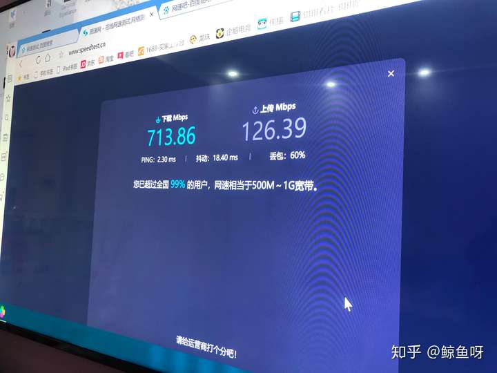 为什么我的千兆网测速只有660多mb